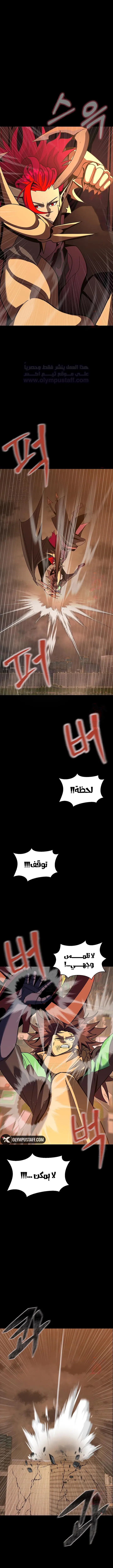 Read Steel-Eating Player Ar Manga Online