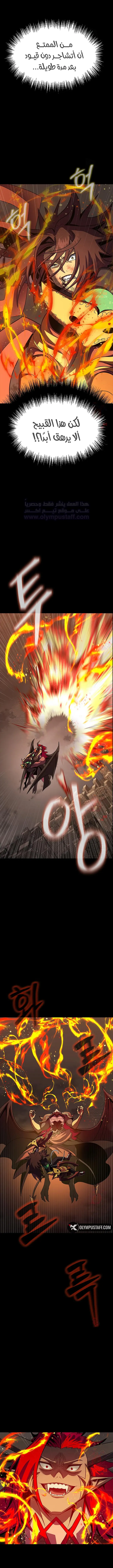 Read Steel-Eating Player Ar Manga Online