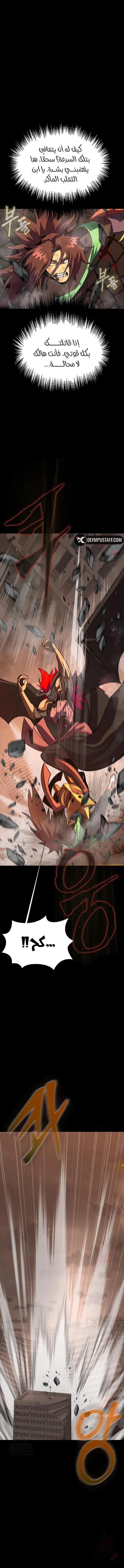 Read Steel-Eating Player Ar Manga Online