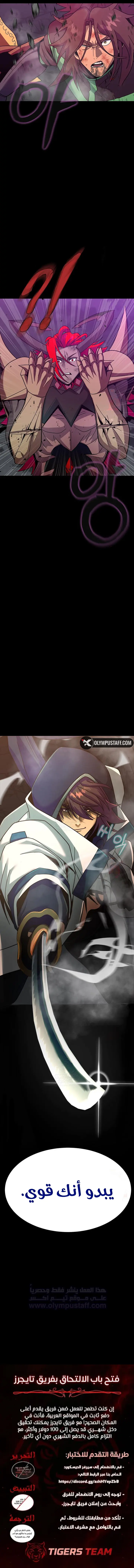 Read Steel-Eating Player Ar Manga Online