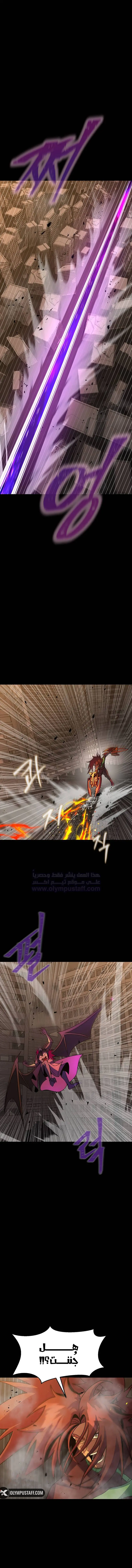 Read Steel-Eating Player Ar Manga Online
