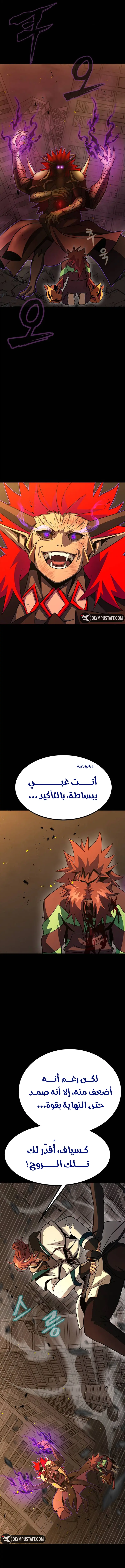 Read Steel-Eating Player Ar Manga Online