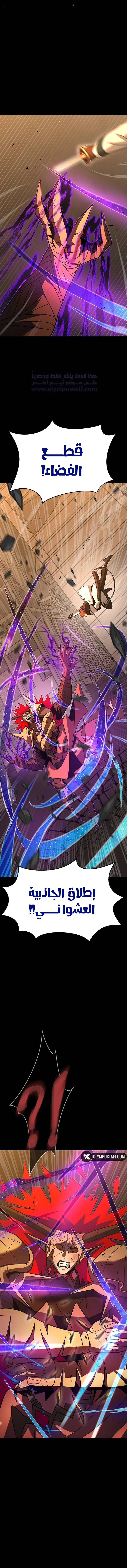 Read Steel-Eating Player Ar Manga Online