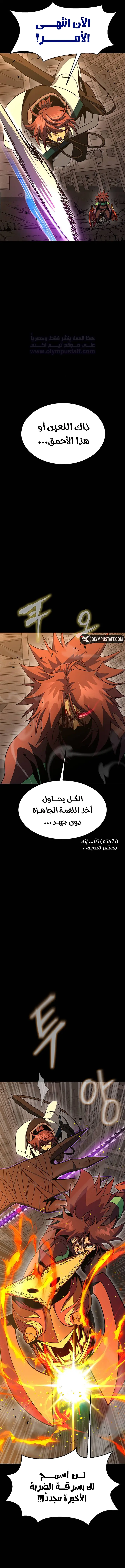 Read Steel-Eating Player Ar Manga Online