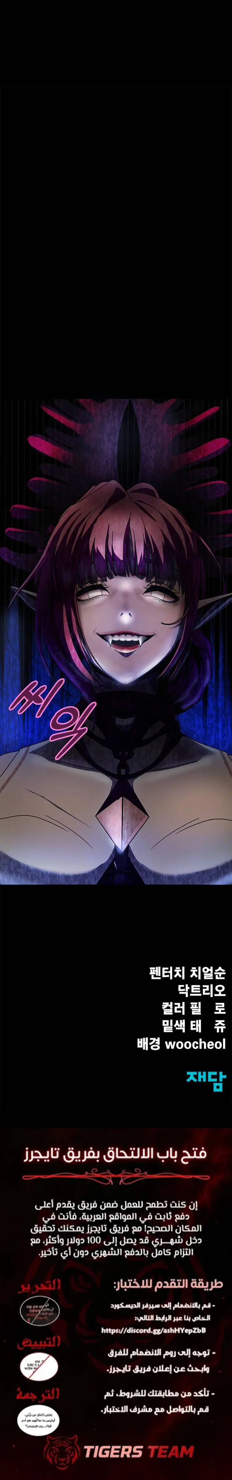 Read Steel-Eating Player Ar Manga Online