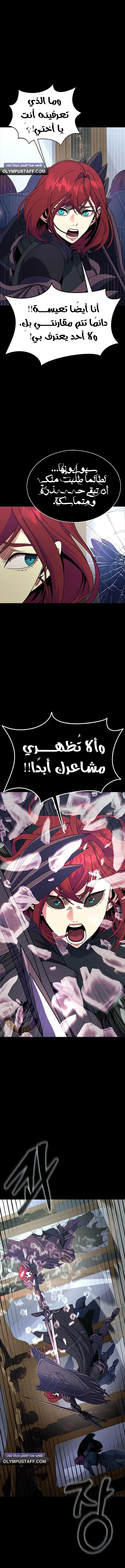 Read Steel-Eating Player Ar Manga Online