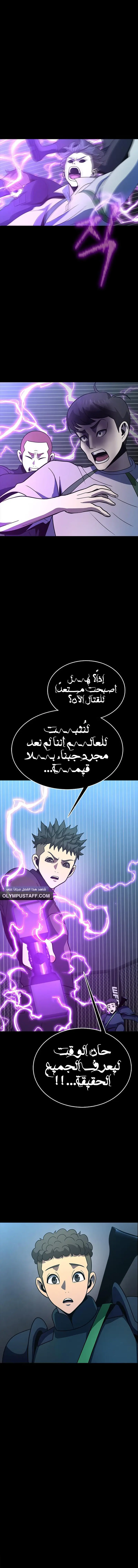 Read Steel-Eating Player Ar Manga Online