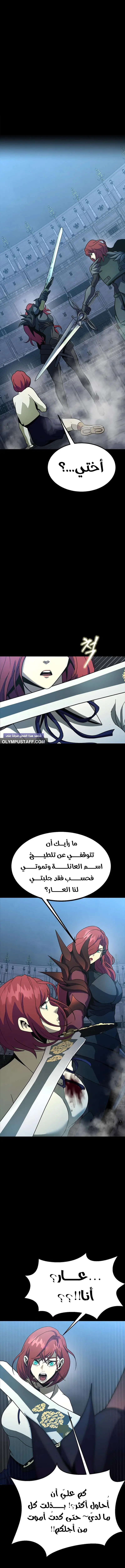 Read Steel-Eating Player Ar Manga Online