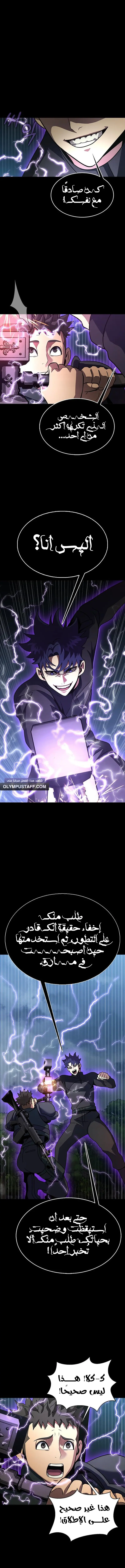Read Steel-Eating Player Ar Manga Online