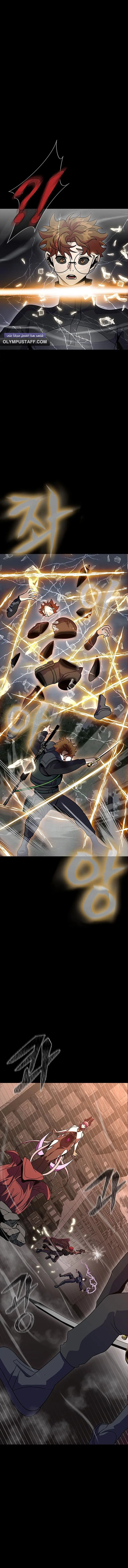 Read Steel-Eating Player Ar Manga Online