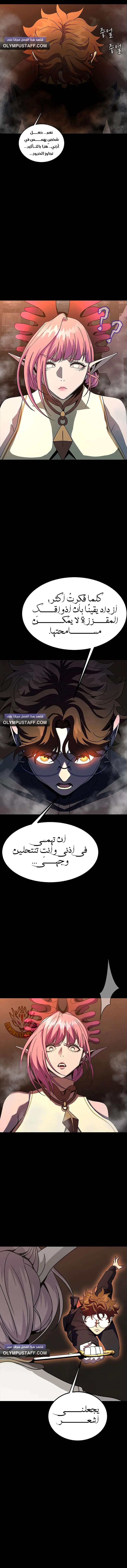Read Steel-Eating Player Ar Manga Online