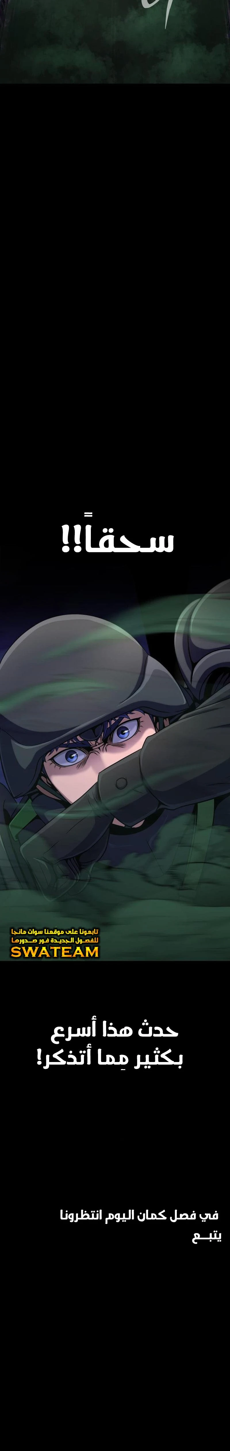 Read Steel-Eating Player Ar Manga Online