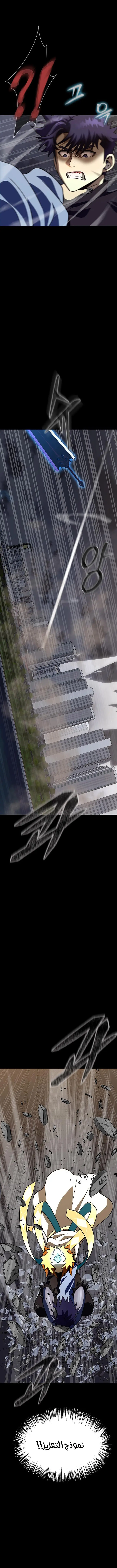 Read Steel-Eating Player Ar Manga Online