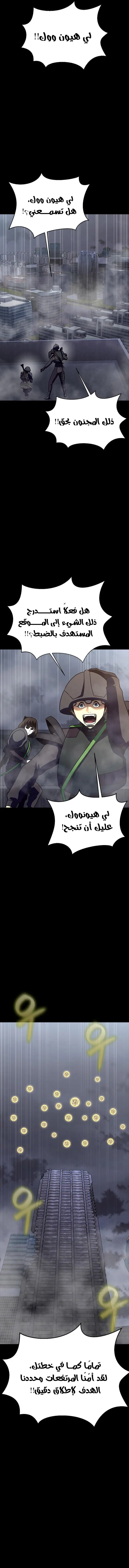 Read Steel-Eating Player Ar Manga Online