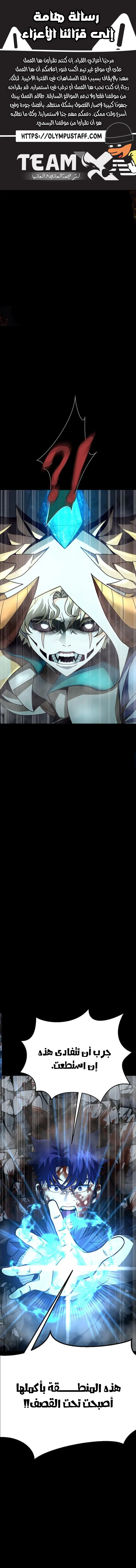 Read Steel-Eating Player Ar Manga Online