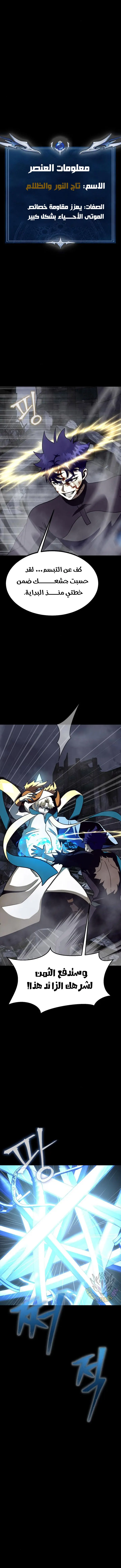 Read Steel-Eating Player Ar Manga Online
