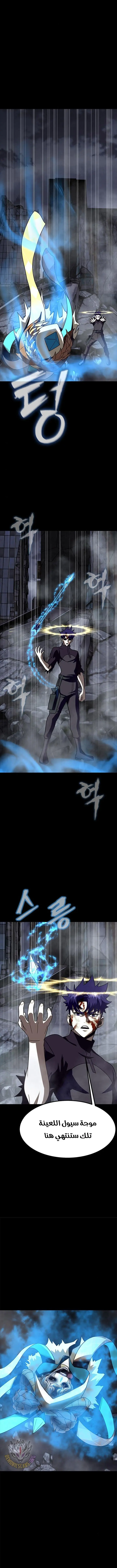 Read Steel-Eating Player Ar Manga Online
