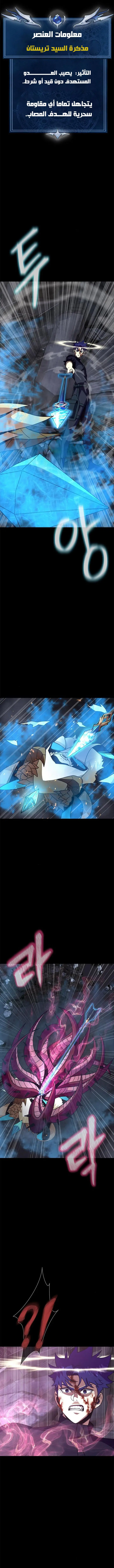 Read Steel-Eating Player Ar Manga Online