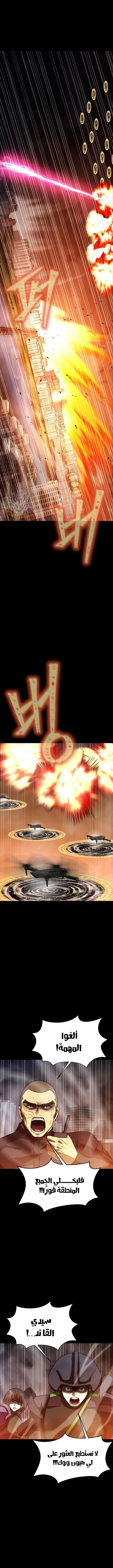 Read Steel-Eating Player Ar Manga Online