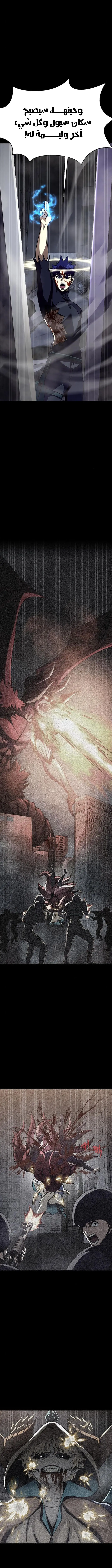 Read Steel-Eating Player Ar Manga Online