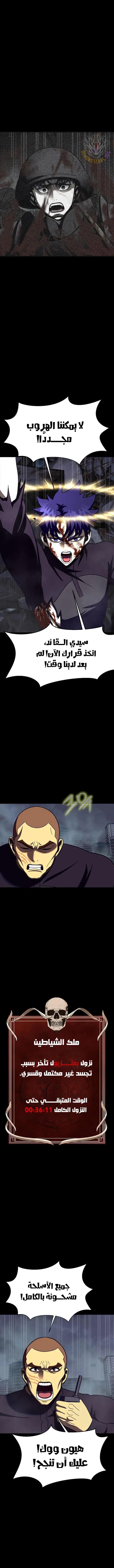 Read Steel-Eating Player Ar Manga Online