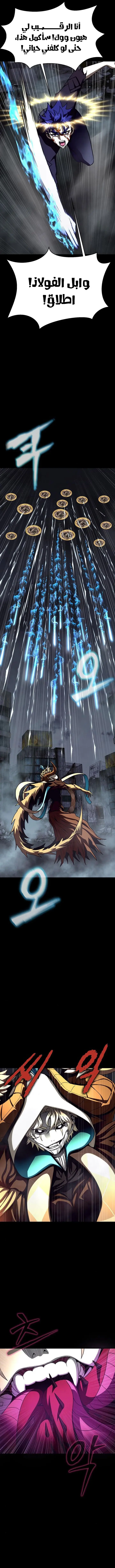 Read Steel-Eating Player Ar Manga Online