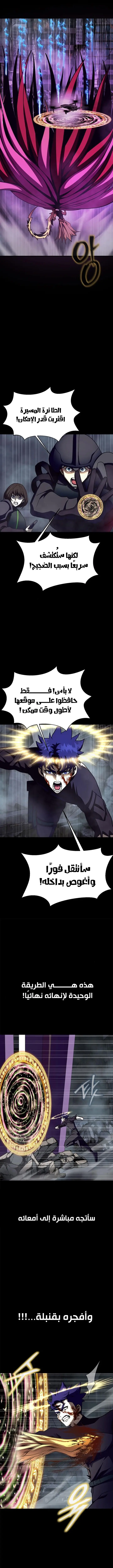 Read Steel-Eating Player Ar Manga Online