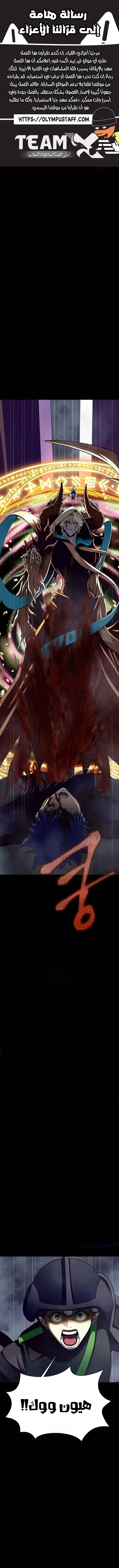Read Steel-Eating Player Ar Manga Online