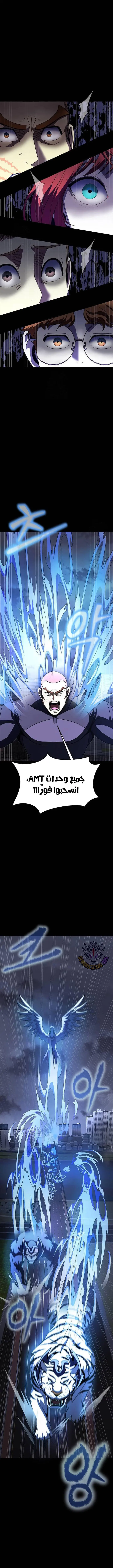 Read Steel-Eating Player Ar Manga Online