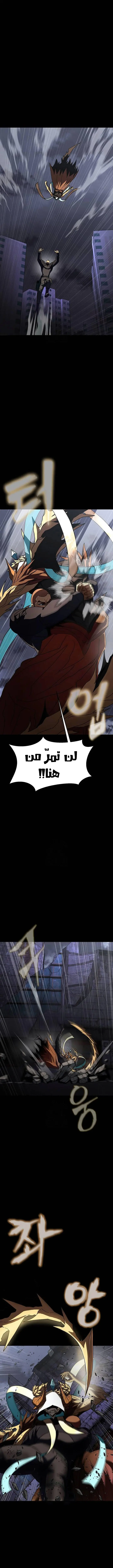 Read Steel-Eating Player Ar Manga Online
