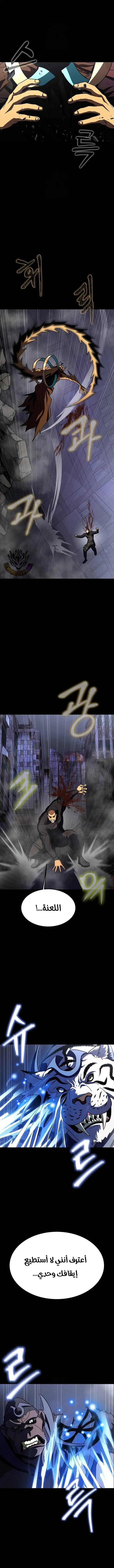 Read Steel-Eating Player Ar Manga Online