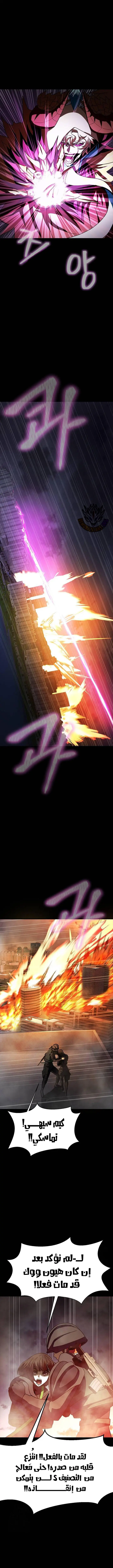 Read Steel-Eating Player Ar Manga Online