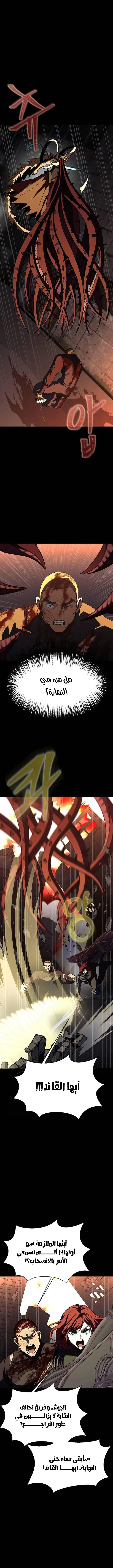 Read Steel-Eating Player Ar Manga Online