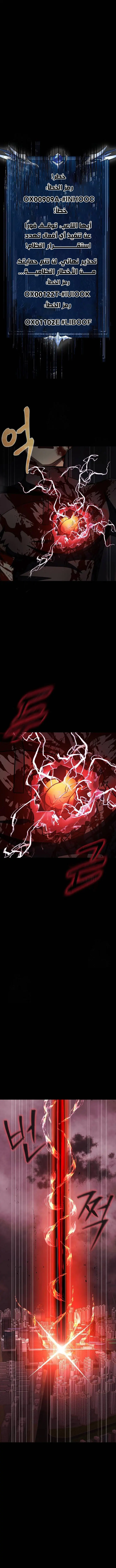 Read Steel-Eating Player Ar Manga Online