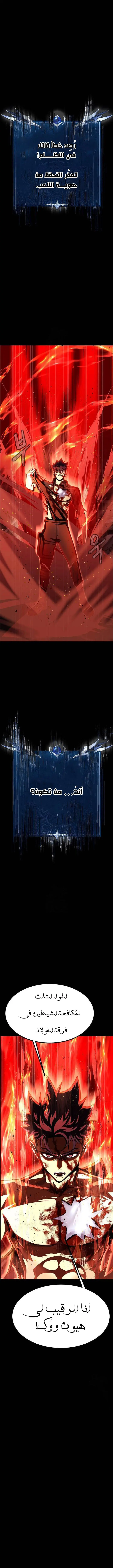 Read Steel-Eating Player Ar Manga Online