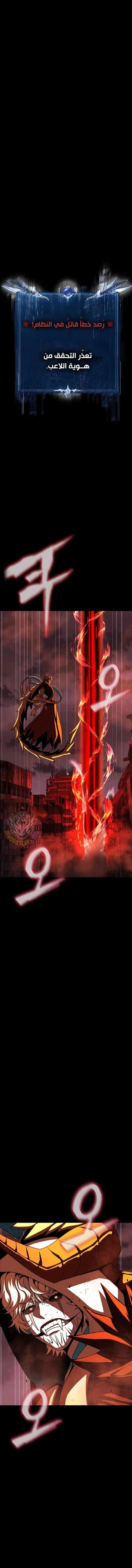 Read Steel-Eating Player Ar Manga Online