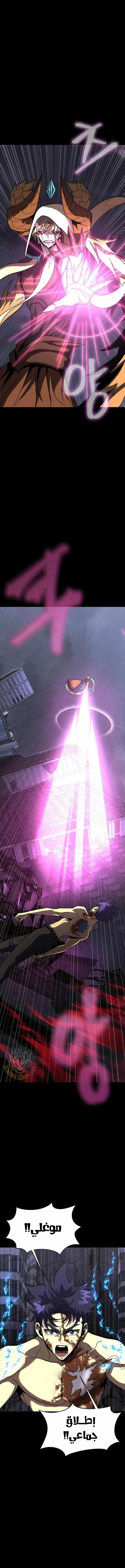Read Steel-Eating Player Ar Manga Online
