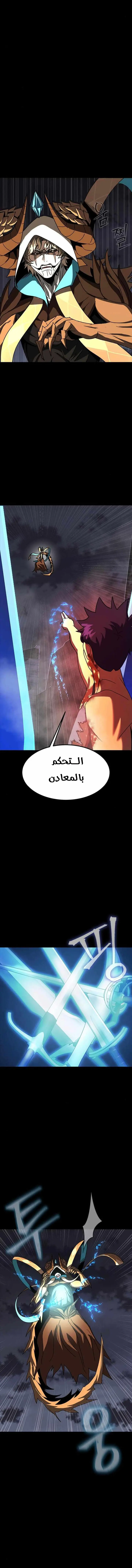 Read Steel-Eating Player Ar Manga Online
