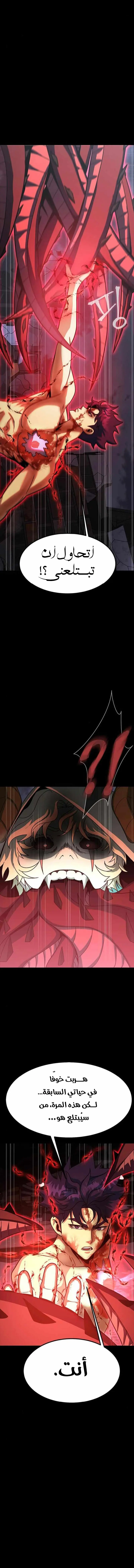 Read Steel-Eating Player Ar Manga Online