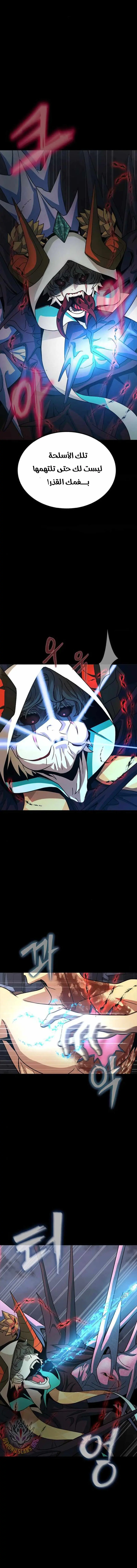 Read Steel-Eating Player Ar Manga Online