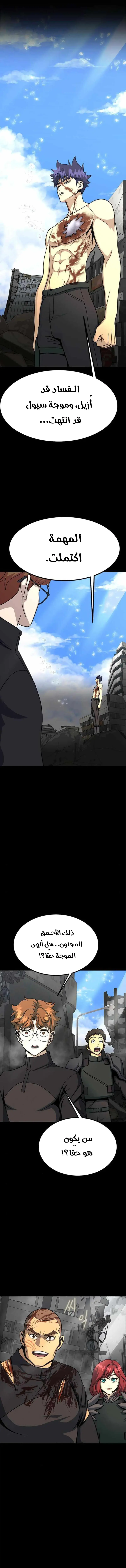 Read Steel-Eating Player Ar Manga Online