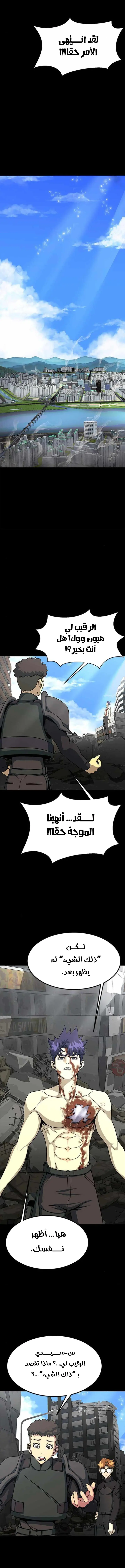 Read Steel-Eating Player Ar Manga Online