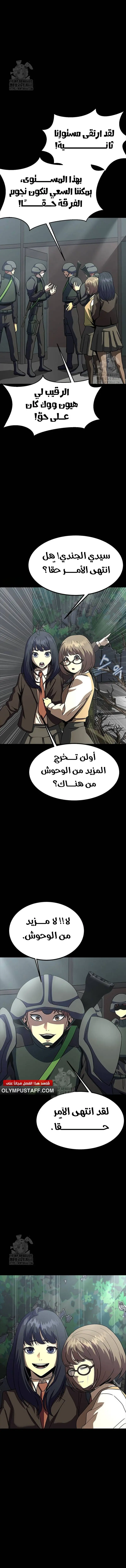 Read Steel-Eating Player Ar Manga Online