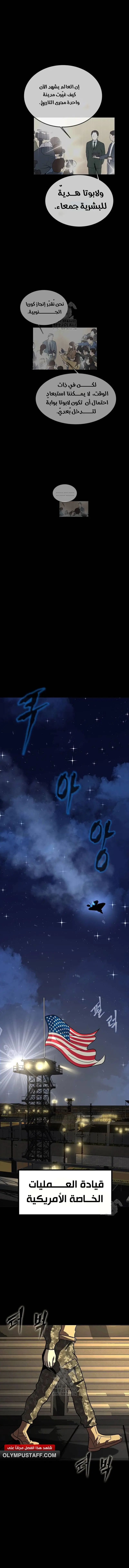 Read Steel-Eating Player Ar Manga Online