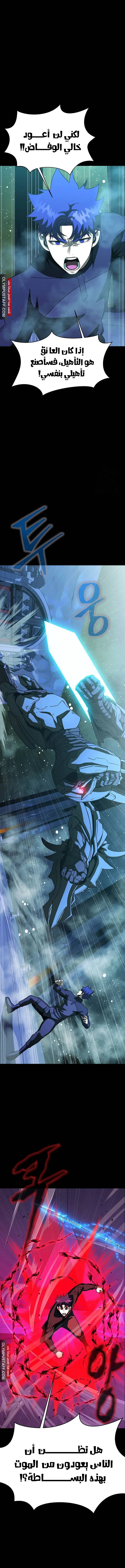 Read Steel-Eating Player Ar Manga Online