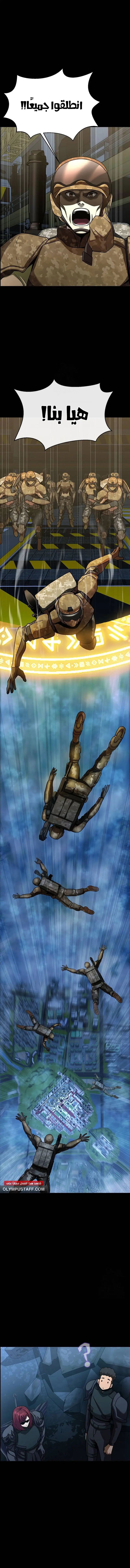 Read Steel-Eating Player Ar Manga Online