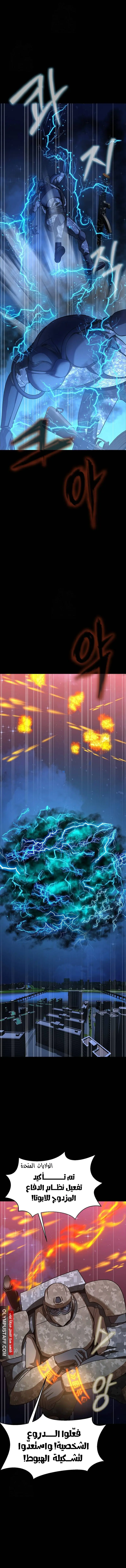 Read Steel-Eating Player Ar Manga Online