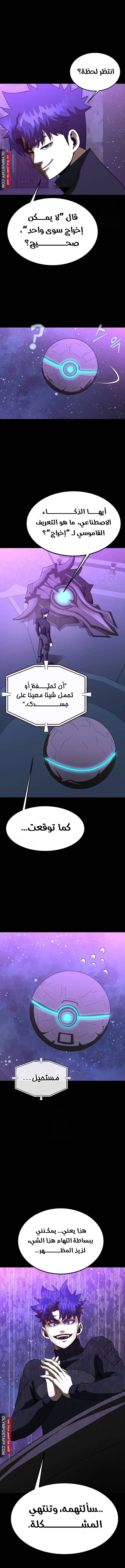 Read Steel-Eating Player Ar Manga Online