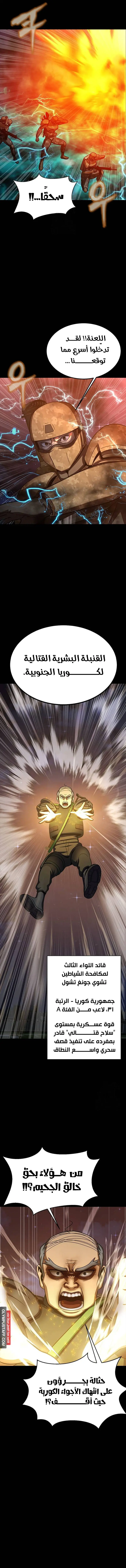Read Steel-Eating Player Ar Manga Online