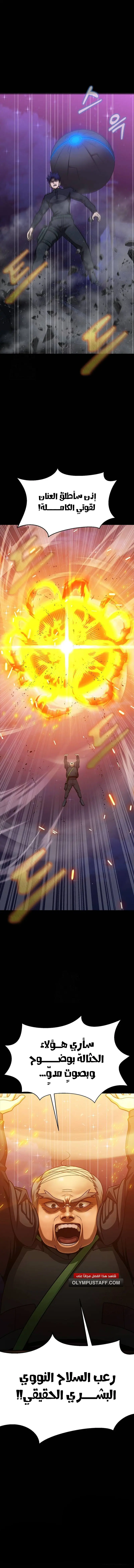 Read Steel-Eating Player Ar Manga Online